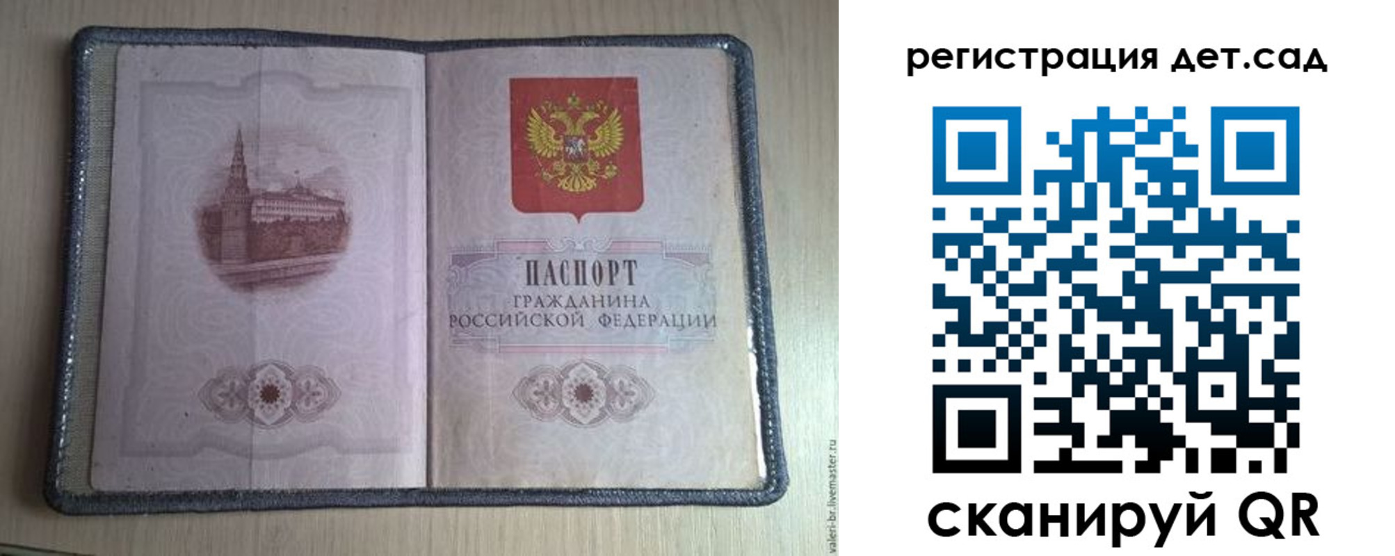 прописка в квартире в Черняховске
