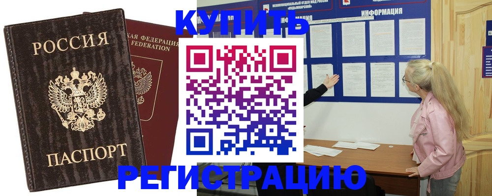 регистрация в Черняховске