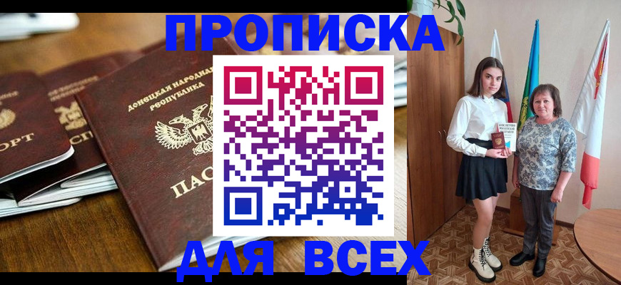 временная регистрация в Черняховске