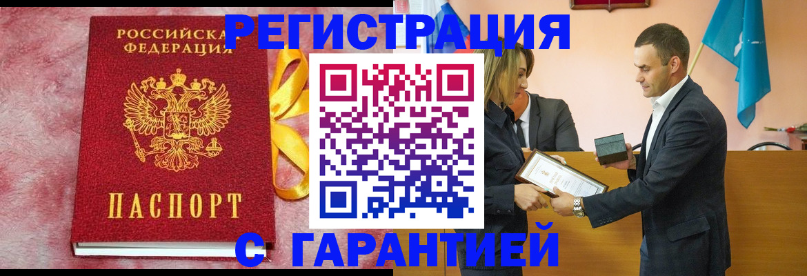 временная регистрация собственник в Черняховске